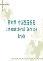 第6章中國(guó)服務(wù)貿(mào)易.ppt