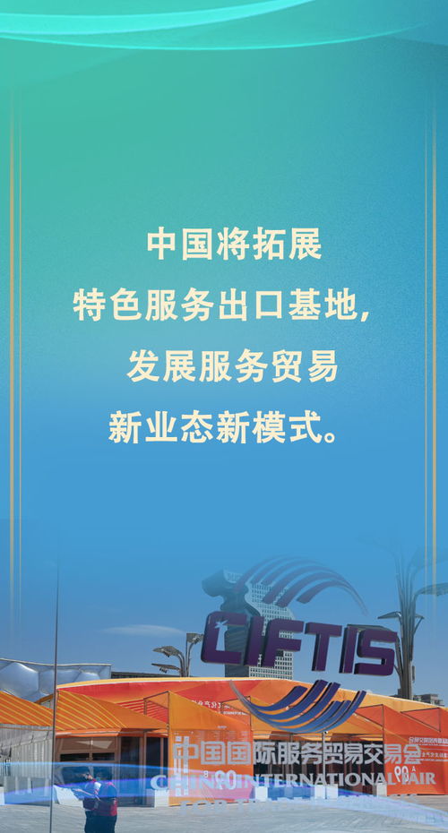 促進(jìn)全球服務(wù)貿(mào)易發(fā)展 中國將這樣做