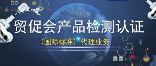 邀請(qǐng)函 歐美市場(chǎng)準(zhǔn)入規(guī)則報(bào)告會(huì)